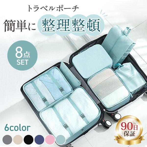【大特価】トラベルポーチ 吊り下げ 圧縮バッグ 8点 セット ポーチ 圧縮 トラベルケース 化粧ポー...