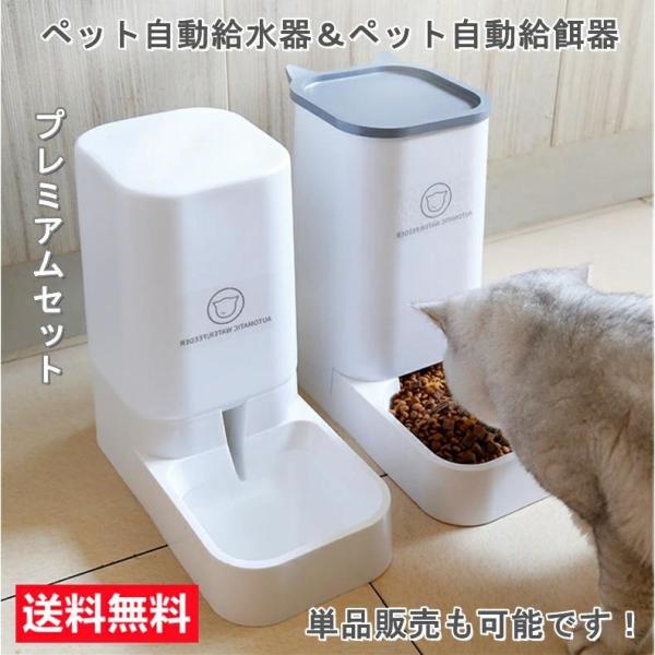 猫 犬用 水飲み器 自動給水器 給食 給餌器 ペットボウル 取り外し可能 お留守番可能 清潔便利 大...