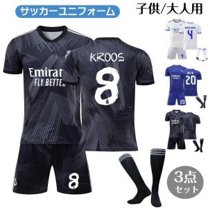 サッカーユニフォームレプリカ 子供/大人用 メンズ 上下3点セット レアル・マドリードCF 120周年限定エディションユニフォーム 子供用ユニフォーム｜tibipoko3-st