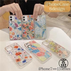 スマホケース スマホカバー スマートフォンケース スマートフォンカバー iPhoneケース iPhoneカバー スマホ雑貨 スマホアクセサリー 総柄
