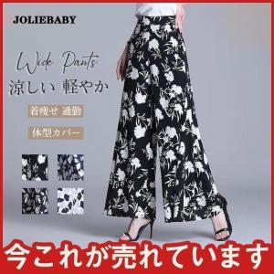 ガウチョパンツ レディース 花柄パンツ スカーチョ ハイウェスト 体型カバー 涼しい 通勤 ワイドパンツ ロングパンツ ゆったり 夏 とろみ 着痩せ