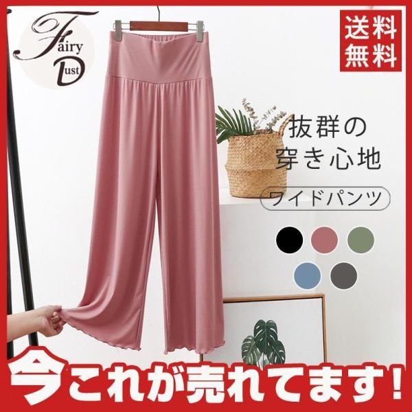 冷感ワイドパンツ サマー 夏 レディース ストレート ロングパンツ ハイウェスト ゆったり 大きいサ...