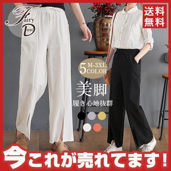 ワイドパンツ レディース ウエストゴム 春 夏 秋 ロング丈 フレア パンツ ガウチョ 麻混 ボトム...