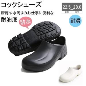 厨房靴 ワークマン コックシューズ 厨房靴 キッ...の商品画像