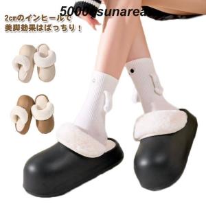 厚底 ルームシューズ 裏ボア 裏起毛 冬 暖かい 防寒 スリッパ アウター PUレザー 滑り止め 撥水 ふわふわ 保温性 寒さ対策 室内履き