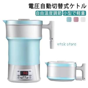 海外でも使える 折りたためるケトル 電気ケトル ...の商品画像