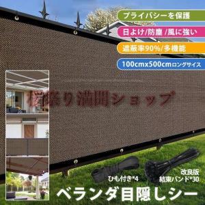 ベランダ 目隠し シート 日よけ シェード バル...の商品画像
