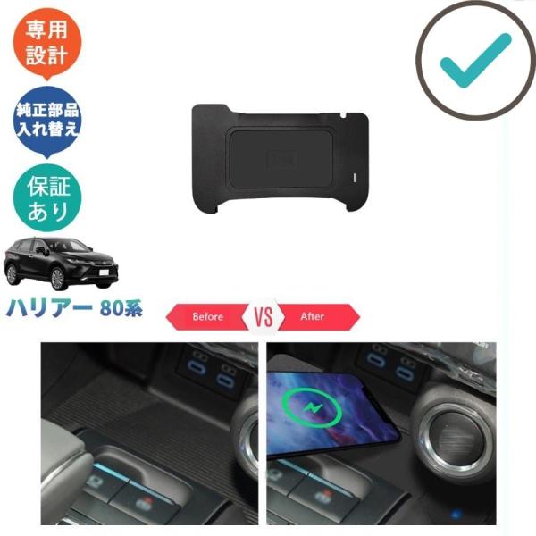 新型ハリアー 無線充電 ハリアー80系 ハリアーハイブリッド AXUH80 AXUH85 パーツ 車...