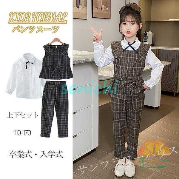 卒業式 パンツスーツ 女の子 ピアノ発表会 韓国風 チェック柄 スーツ 七五三 フォーマル 卒服 子...