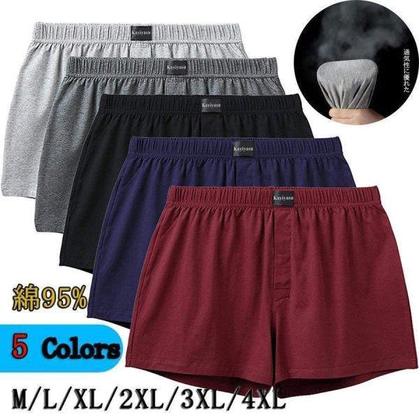 トランクスメンズセットMLLL3L4L5L下着50-125kg通気ストレッチおしゃれ一枚３枚５枚セッ...