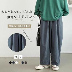 バルーン パンツ ワイド カーブパンツ レディース コクーンパンツ ロング バルーンパンツ ゆったりボトムス 体型カバー ロングパンツ