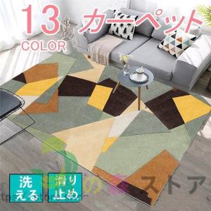 ラグマット ラグ カーペット 絨毯 長方形 じゅうたん 洗える ウォッシャブル 北欧 おしゃれ 柄 かわいい 防ダニ 用 春夏秋冬用 通年 年中 薄手