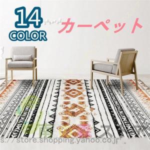 ラグ　カーペット 滑り止め おしゃれ 北欧風 上敷き 防音 滑らないマット インテリア 寝室　会議室 リビング用 新居 敷物 高級絨毯 花柄