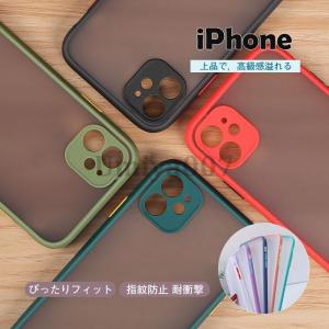スマホケース iPhone14 ケース マット 指紋防止 耐衝撃 iPhone14 Pro mini Plus iPhone13 iPhone 12