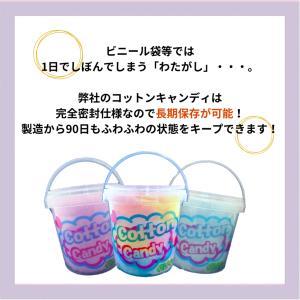 綿菓子 わたあめ 映えスイーツ コットンキャン...の詳細画像3