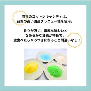 綿菓子 わたあめ カラフル コットンキャンディ...の詳細画像1