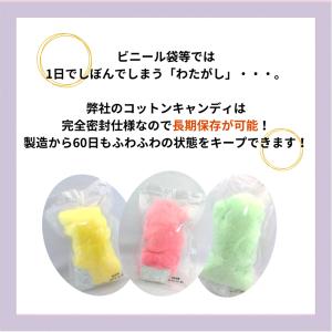 綿菓子 わたあめ カラフル コットンキャンディ...の詳細画像2