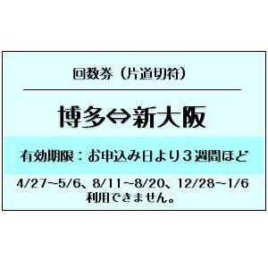 チケットキングヤフー店 新幹線 Jrチケット Yahoo ショッピング