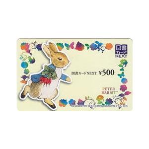 送料無料 図書カードNEXT500円券(ギフト...の詳細画像1