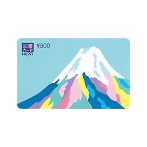 送料無料 図書カードNEXT500円券(ギフト...の詳細画像2