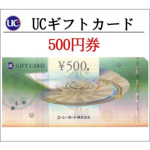 UC500円券（ギフト券・商品券・金券）（3万円でさらに送料割引）｜ticketking