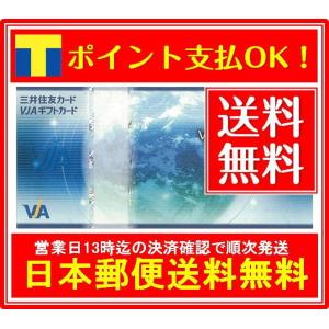 送料無料　VJA（VISA)1000円券三井住友カード（ギフト券・商品券・金券・ポイント消化）