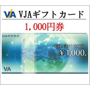 新品VJA(VISA)ギフトカード1000円券VJA正規専用...