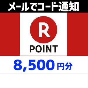 土日祝でも当日コード通知・楽天ポイントギフトカード　8,500円分　ポイント利用OK　ポイント消化