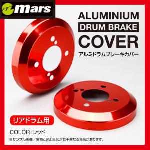 ムーヴ カスタム アルミ ドラムブレーキ カバー LA100S後期 12/12〜 DCD-008 ビーナス Mars マーズ（リア用）レッド