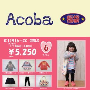 アコバ Acoba 6アイテム 福袋 女の子用 Aタイプ｜ticktack