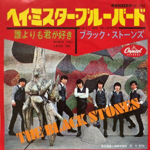 BLACK STONES / ヘイ・ミスター・ブルー・バード (Red Transparent Vinyl) 7inch Vinyl record (アナログ盤・レコード)｜ticro