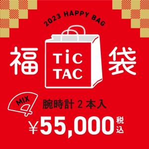 [`23福袋]TiCTAC 2023年新春福袋 HAPPY BAG