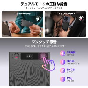 AIボイスレコーダー ChatGPT連携 Mo...の詳細画像2