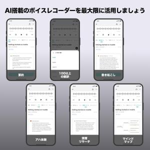 AIボイスレコーダー ChatGPT連携 Mo...の詳細画像3
