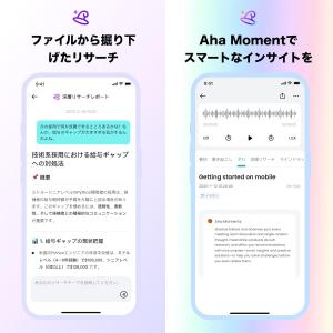 AIボイスレコーダー ChatGPT連携 Mo...の詳細画像5