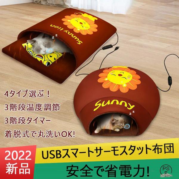 ペット用ホットカーペット ペットベッド ペットクッション ペット電気毛布 ヒーターマット 犬 猫 中...