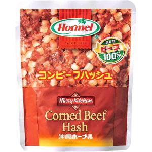 ホーメル コンビーフハッシュ 63g Hormel レトルトパウチ 沖縄 Homel 沖縄土産 保存食にも