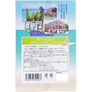 2個セット送料無料 浜比嘉塩仕込み 沖縄 島ら...の詳細画像2