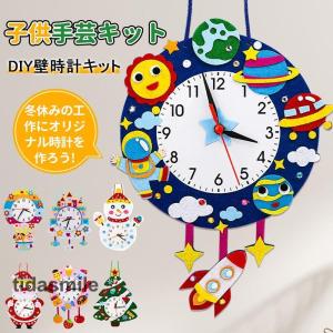 子供手芸 DIY 壁掛け時計 子供手芸 手作り 材料 手作り壁時計 ハンドメイド 時計 壁掛け インテリア小物 かわいい 子供プレゼント｜tidasmile