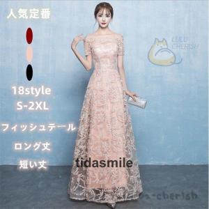 ロングドレス 演奏会 結婚式 ドレス 袖あり マキシ丈 aライン パーティードレス フォーマル パーティドレス ピアノ 発表会 二次会 ウェディング 卒業式｜tidasmile