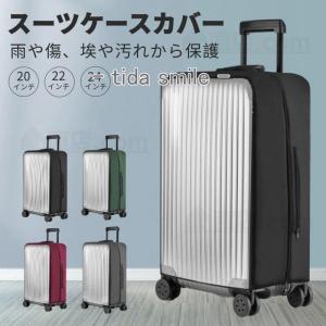 20インチ22インチ24インチ用スーツケースキャリーバッグ レインカバー 防水 ラゲッジカバー トランク 雨 保護 傷 防止 無地 透明トラベル伸縮保護カバー旅行用品｜tidasmile