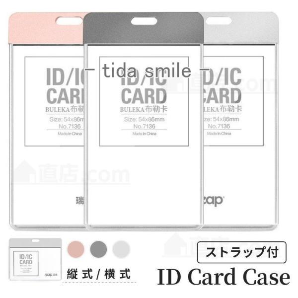 アルミ素材カードホルダー ネックストラップ IDカードケース 社員証名刺入れ 定期入れ パスケース ...