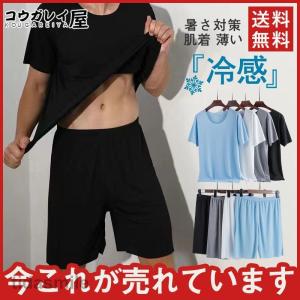 パジャマ メンズ ルームウェア ゆったり 冷感 半袖セット ショートパンツ 快適 寝巻き シンプル 上下セット 部屋着 軽い 薄手｜tidasmile