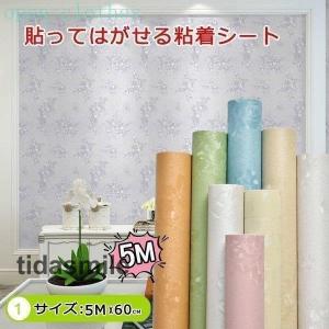 壁紙防水 DIY 5m 10m 壁紙シール 花柄 のり付き はがせる 補修 張替え 華奢 おしゃれ 粘着シート 北欧 家具 寝室 部屋 塗り壁 キッチン トイレ 洗面所 浴室 Y｜tidasmile