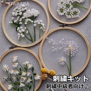 刺繍 刺繍 手芸材料セット 中級者向け 花 英語説明書付き 刺繍枠 ニードル 図案 布セット 刺しゅう インテリア おしゃれ 中級者向け｜tidasmile