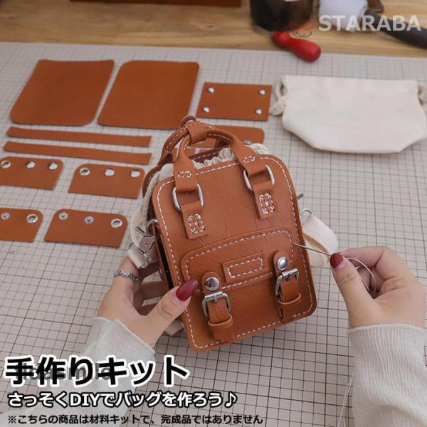 手芸 手作り 材料 手作りバッグ DIYバッグ 簡単手縫いバッグ オリジナル おうち時間 おしゃれ ...