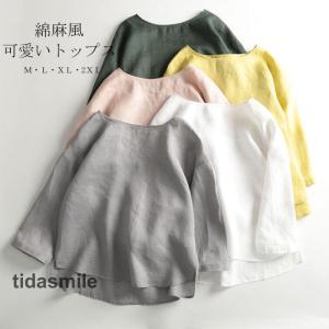 チュニック トップス レディース シャツ 長袖 シャツブラウス 無地 大きいサイズ ｔシャツ 通気性 ラウンドネック ゆるっと シンプル リラックス 通学｜tidasmile