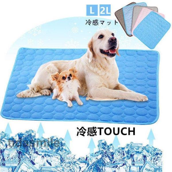 ペットベッド クールマット ペット用 小中型 猫用犬用 冷感マット 冷えマット 下敷き 接触冷感 夏...