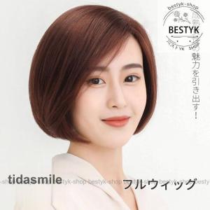 ウィッグ レディース ボブ ショート 自然 医療用 ヘアウィッグ 女性 可愛い 小顔効果 脱毛症 白髪隠す フルウィッグ 斜め前髪 違和感なく 仮装 かつら｜tidasmile