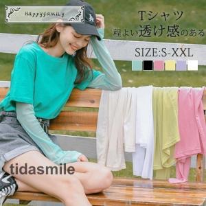 シアーＴシャツ レディース トップス 長袖 カットソー インナーシャツ 重ね着 透け感 薄手 ゆったり 丸首 大きいサイズ 紫外線対策 夏 春 秋 新作
